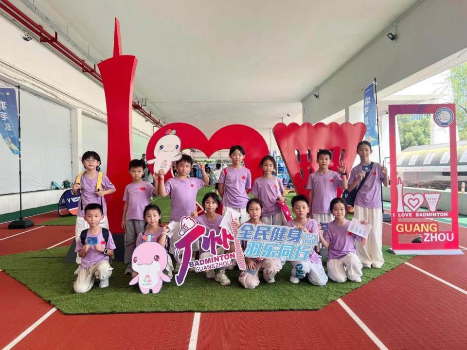 全民健身日